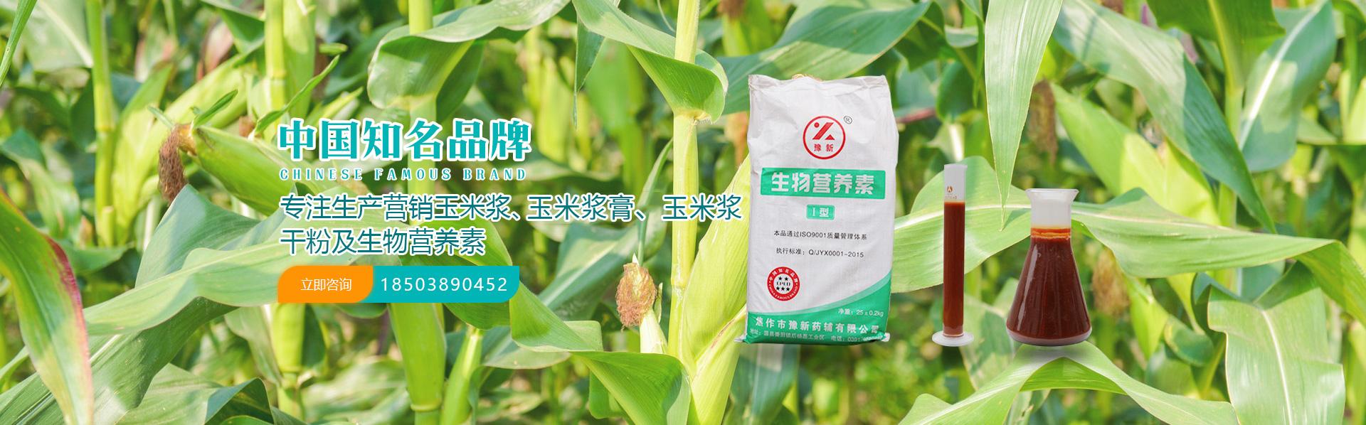 焦作市豫新藥輔有限公司